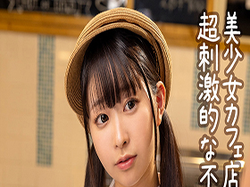 あざと可愛いキス魔カフェ店員の小悪魔誘惑!突然のキスから始まるあま～い中出し不倫セックス 天美めあ　サンプル画像02